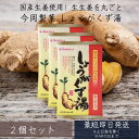 今岡 しょうがくず湯 20g×6袋入り 3個セット【今岡製菓】 和紙調 粉末清涼飲料 すりおろし 本くず 使用 生姜湯