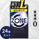 ZONE(ラージサイズ) 1011753(6個入り) 24個セット ブラック Zone コンドーム ゾーン ジェクス ラージ プレミアム ステルスゼリー 避妊具 ゴム
