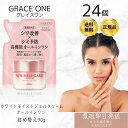 【リニューアル品】コーセー コスメポート グレイスワン リンクルケア ホワイト モイストジェルクリーム つめかえ用 90g 24個セット 高機能 オールインワン...