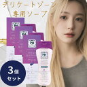PH JAPAN フレッシュブロッサム 花束の優しい香り 150ml 3個セット 本体 日本製 JRS株式会社 デリケートゾーンソープ ph シャンプー 弱酸性 ボディケア かゆみ 臭い