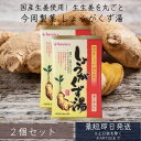 今岡 しょうがくず湯 20g×6袋入り 2個セット【今岡製菓】 和紙調 粉末清涼飲料 すりおろし 本くず 使用 生姜湯