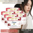 ユニリーバ Dove ダヴ クリーミー スクラブ チェリー&アプリコットミルク 298g 6個セット 本体 スクラブ 角質ケア 保湿 生クリームスクラブ ボデ...