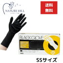 オカモト ブラックグローブ 1箱（50枚入） SSサイズ 左右兼用 施術 保護 ヘアダイ手袋 ゴム手袋