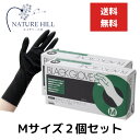 オカモト ブラックグローブ 1箱(50枚入) Mサイズ 2個セット 左右兼用 施術 保護 ヘアダイ手袋 ゴム手袋