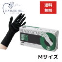 オカモト ブラックグローブ 1箱(50枚入) Mサイズ 左右兼用 施術 保護 ヘアダイ手袋 ゴム手袋