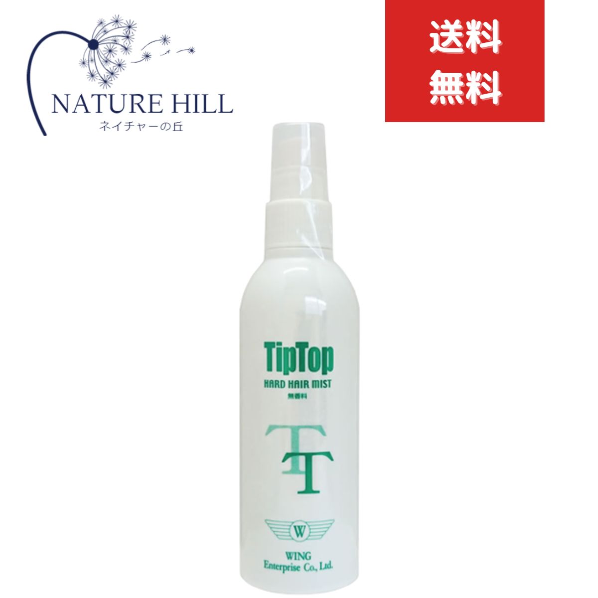 ティップトップ ヘアミスト 200mL シークレットプラス　マジックパウダー ティップトップ ヘアーミスト TIP TOP