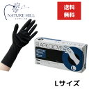 オカモト ブラックグローブ 1箱(50枚入) Lサイズ 左右兼用 施術 保護 ヘアダイ手袋 ゴム手袋
