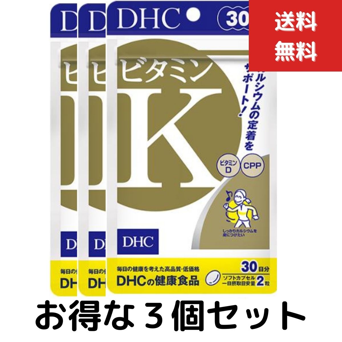 3個セット DHC ビタミンK 30日分 60粒 1個　ディーエイチシー サプリメント ビタミンD サプリ ビタミン カルシウム