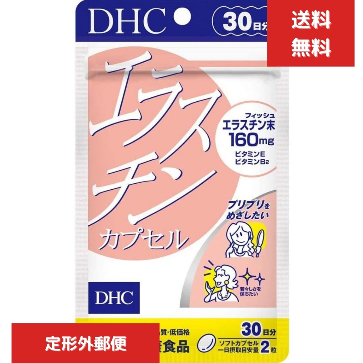 DHC サプリメント エラスチンカプセル 30日分 ディーエイチシー 健康食品