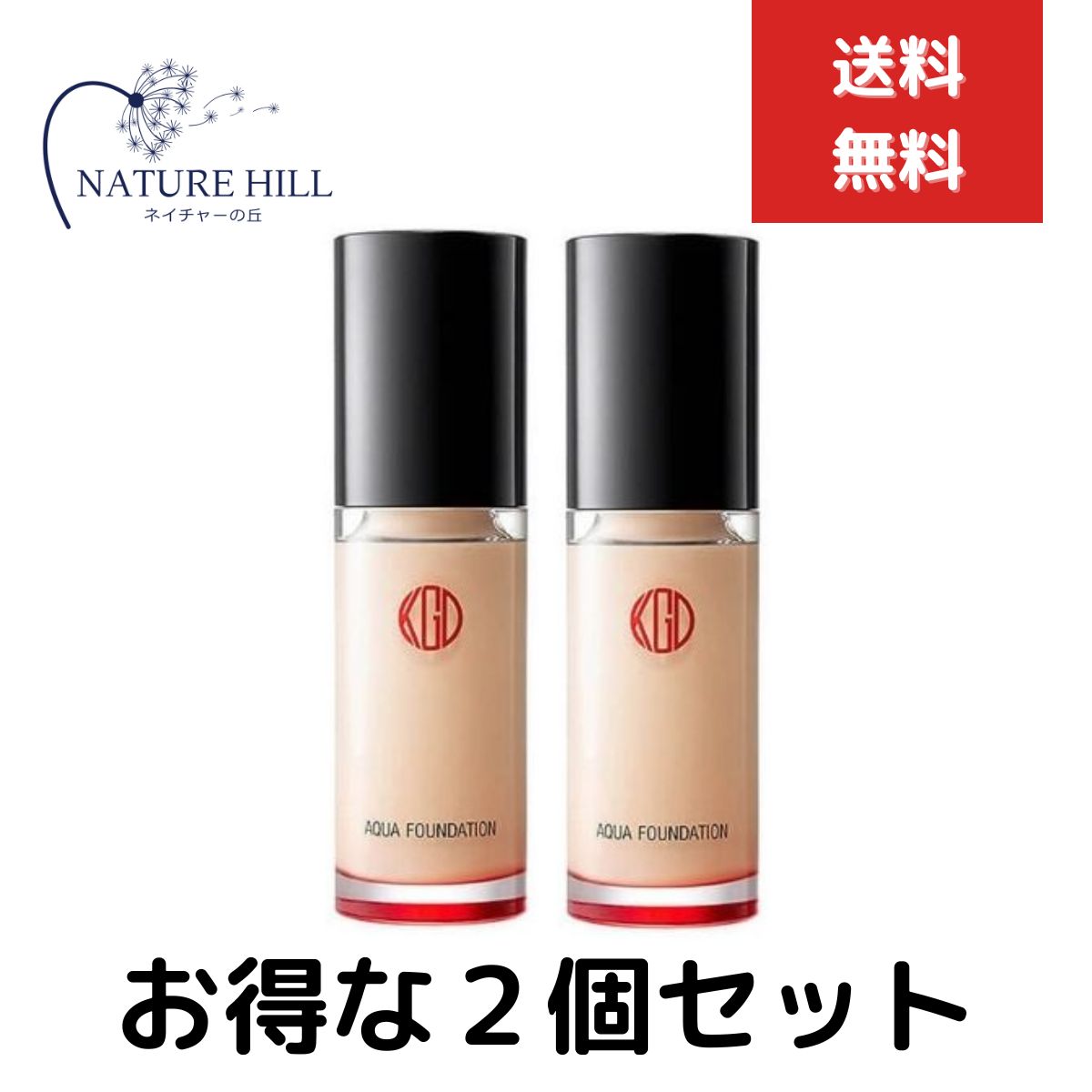 2個セット 江原道(コウゲンドウ) マイファンスィー アクアファンデーション 002 KohDenDo