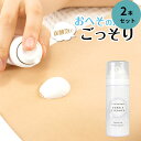 へそごまバブルクリーナー 2個セット へそ おへそ 掃除 ゴマ 取り ごま 簡単 安心 におい ケア いやし 皮脂 汚れ 垢 あか 残りカス 臭い 清潔 泡 ア...