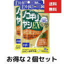 DHC ノコギリヤシEX 和漢プラス 30日分 2パック （90粒） ディーエイチシー サプリメント ノコギリ椰子 リコピン ビタミンD セレン 粒タイプ