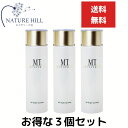 MTメタトロン MT ブライトアップ・ローション 美白化粧水 150ml 3個セット 美白 スキンローション 化粧水