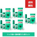 北海道産 ハッカ油 スプレー ミント ミントスプレー 5個セット アロマ 天然 花粉症対策 花粉症 セット用 アロマオイル 香水 気分転換 熱中症対策 冷感 ひ...