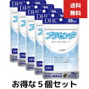 DHC プラセンタ 30日分 90粒　5個セット　ディーエイチシー サプリメント トコトリエノール ビタミンB 豚プラセンタ 粒タイプ　健康食品　健康増進