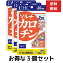 LINE友だち登録はコチラから ＞＞ 『マルチカロチン』は、若々しさの維持や、生活習慣対策に役立つとされる、主要なカロテノイド5種を一度に摂取できるサプリメントです。スムーズな流れや紫外線対策、健康維持に役立つとされる、パーム油由来のα-カロテンとトマト由来のリコピン、美容や視界のコンディションをサポートする、海藻デュナリエラから抽出したβ-カロテン、クリアな視界に役立つマリーゴールド由来のルテインとゼアキサンチンを配合しました。サビ知らずの健やかな毎日に。