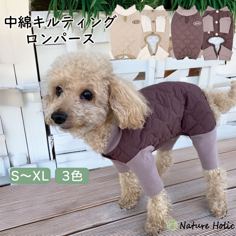 楽天Nature Holic 　楽天市場店【犬 服 /犬服】 キルティング 中綿 ロンパース 袖付き 秋冬 冬物 防寒 あったか 寒さ対策 S M L XL 全2色 前開き 釦開き 着せやすい お出掛け 韓国風 キャンプ アウトドア 小型犬 中型犬 チワワ トイプードル レイヤード風 起毛入り nature holic 353013