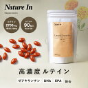 【高配合】ルテイン 30mg 90粒入 3ヶ月分 ゼアキサンチン フリー体 目 高濃度 カプセル サプリ 1粒 ルテイン30mg ゼ…