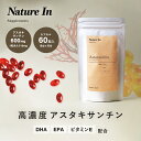 【最大2,000円クーポン4月27日9:59まで】【2個セット】NOW # 2251 Astaxanthin, Extra Strength 10 mg 60 Softgelアスタキサンチン 60ソフトカプセル