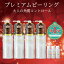 【公式】プレミアム薬用ピーリングジェル 4本組 250mL×4本 ナチュレーヌ ミニボトル3本つき アットコスメランキング1位受賞大人のための角質コントロール