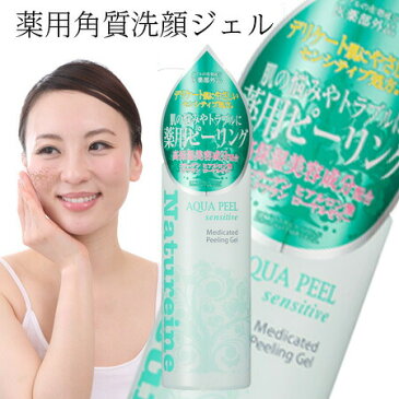 【7日間お試し】アクアピール センシティブ 薬用ピーリングジェル 30mL　洗顔では落とせない毛穴汚れや、老化した角質をケアするジェル　ふわふわのもちもち肌に