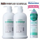 薬用ボディピーリングジェル 2本 全身 ボディピーリング 薬用アクアピール特典 ブライダルエステ 背中エステ サロン専売 背中 お尻 角質 毛穴 薬用 業務用 医薬部外品 ボディクリアピーリング 800mL×2
