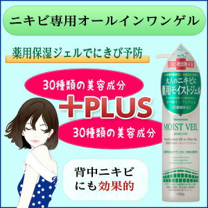 【薬用ニキビピーリング&薬用オールインワンゲル2点セット】ナチュレーヌアクアピール薬用ピーリングジェル250ml/ナチュレーヌモイストベール薬用オールインワンジェル150gアクネケア