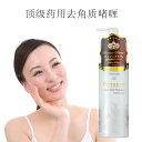  At cosmetics No.1 ???品 Premium medicated peeling gel 磨皮凝? 去角?凝? Face wash gel 准?物 250 mL Natureine 毛孔美白 ?痘 抗衰老?理