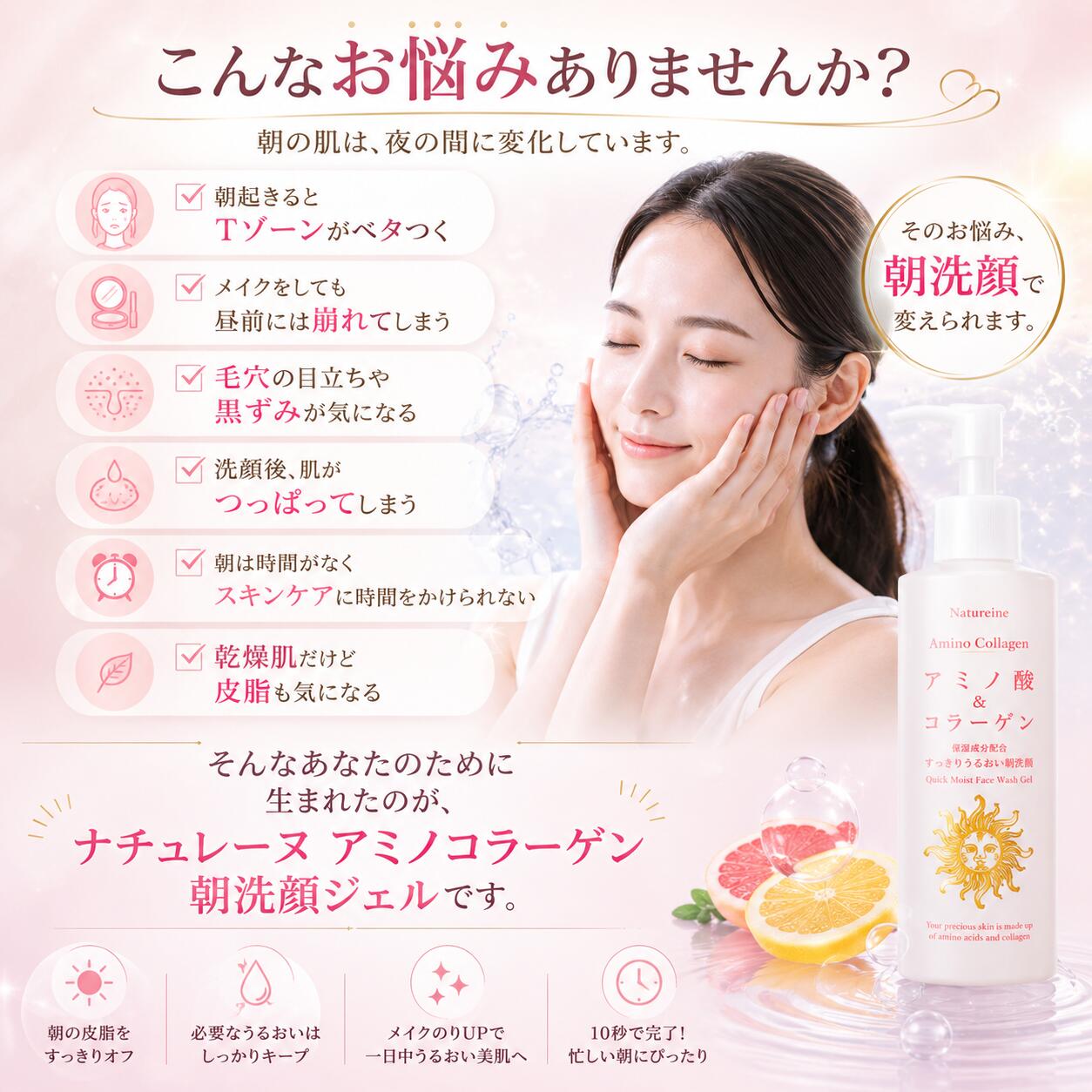 洗顔ジェル 泡立たない洗顔 朝洗顔 アミノ酸洗顔 敏感肌 乾燥肌 毛穴ケア 皮脂 テカリ防止 美容液洗顔 コラーゲン Natureine ナチュレーヌ アミノコラーゲンクイックモイスト洗顔ジェル260g 3