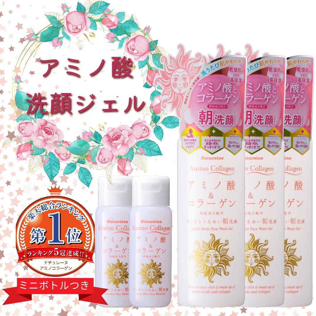 ポイント20倍！DEAL商品購入でポイントバック！ 内容量 260g×2＋特典 広告文責 株式会社　福樹 06-4560-2129 発売元 株式会社　福樹 生産国 日本製 商品区分 化粧品 全成分 水、ソルビトール、トレハロース、PG、グリセリン、水溶性コラーゲン、加水分解コラーゲン、ヒアルロン酸Na、スクワラン、ローヤルゼリーエキス、アラントイン、グリチルリチン酸2K、アルブチン、アスコルビルグルコシド、水溶性プロテオグリカン、乳酸桿菌／セイヨウナシ果汁発酵液、アーチチョーク葉エキス、ウンカリアトメントサエキス、ダイズ種子エキス、セイヨウトチノキ種子エキス、サガラメエキス、メリアアザジラクタ葉エキス、タウリン、リシンHCl、グルタミン酸、グリシン、ロイシン、ヒスチジンHCl、セリン、バリン、トレオニン、イソロイシン、アラニン、フェニルアラニン、アルギニン、プロリン、マルトデキストリン、イソヘキサデカン、ワセリン、イソステアリン酸ソルビタン、ポリソルベート60、ラウロイルグルタミン酸Na、ココイルグルタミン酸K、（アクリル酸ヒドロキシエチル／アクリロイルジメチルタウリンNa）コポリマー、（アクリレーツ／アクリル酸アルキル（C10−30）クロスポリマー、フェネチルアルコール、BG、TEA、クエン酸、クエン酸Na、ペンテト酸5Na、フェノキシエタノール、トコフェロール、BHT、グレープフルーツ果皮油 内容量 260g×3＋特典 広告文責 株式会社　福樹 06-4560-2129 発売元 株式会社　福樹 生産国 日本製 商品区分 化粧品 全成分 水、ソルビトール、トレハロース、PG、グリセリン、水溶性コラーゲン、加水分解コラーゲン、ヒアルロン酸Na、スクワラン、ローヤルゼリーエキス、アラントイン、グリチルリチン酸2K、アルブチン、アスコルビルグルコシド、水溶性プロテオグリカン、乳酸桿菌／セイヨウナシ果汁発酵液、アーチチョーク葉エキス、ウンカリアトメントサエキス、ダイズ種子エキス、セイヨウトチノキ種子エキス、サガラメエキス、メリアアザジラクタ葉エキス、タウリン、リシンHCl、グルタミン酸、グリシン、ロイシン、ヒスチジンHCl、セリン、バリン、トレオニン、イソロイシン、アラニン、フェニルアラニン、アルギニン、プロリン、マルトデキストリン、イソヘキサデカン、ワセリン、イソステアリン酸ソルビタン、ポリソルベート60、ラウロイルグルタミン酸Na、ココイルグルタミン酸K、（アクリル酸ヒドロキシエチル／アクリロイルジメチルタウリンNa）コポリマー、（アクリレーツ／アクリル酸アルキル（C10−30）クロスポリマー、フェネチルアルコール、BG、TEA、クエン酸、クエン酸Na、ペンテト酸5Na、フェノキシエタノール、トコフェロール、BHT、グレープフルーツ果皮油