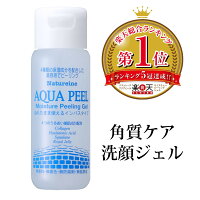 ピーリング・ゴマージュカテゴリの流行りランキング1位の商品