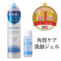 〔公式ショップ◇あす楽〕ピーリング　ピーリングジェル　アクアピール　モイスチャーピーリングジェル 300mL＋30mL　楽天総合売上第1位＆5冠受賞達成　濡れたままOK　角質ケア　ピーリング　古い角質や老廃物を除去　角質ケア