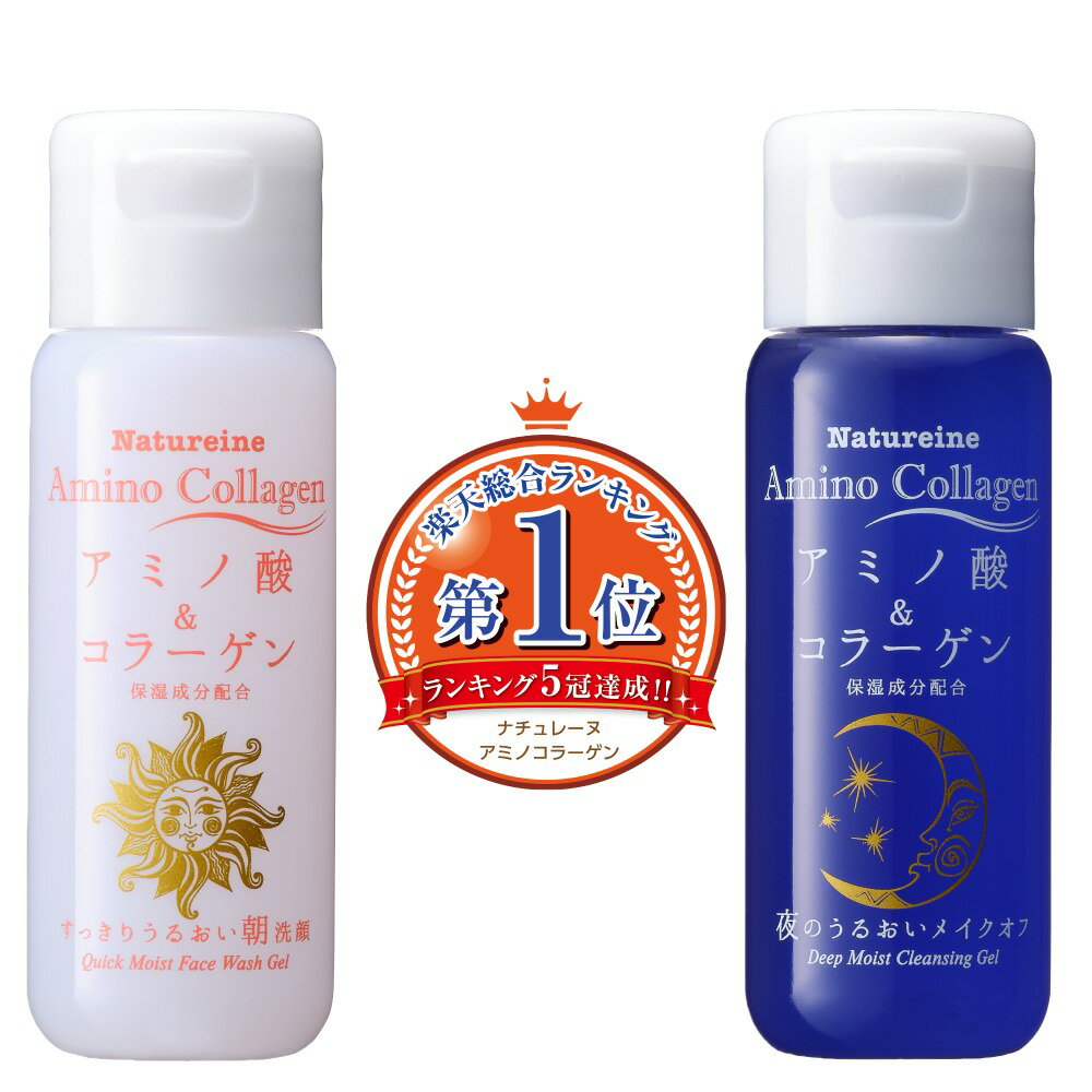 朝洗顔 洗顔ジェル クレンジングジェル【洗顔+クレンジング】 朝洗顔&しっとりクレンジング アミノ酸 コラーゲン ヒアルロン酸 美容液 洗顔 16種類の美容液