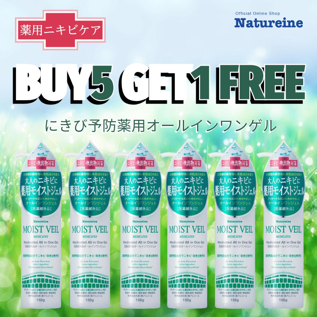 【Black Flydayクーポン発行中】【5本でもう1本】にきび ニキビケア ニキビ ニキビ跡 薬用モイストベール6本 薬用オールインワンゲル オールインワン...