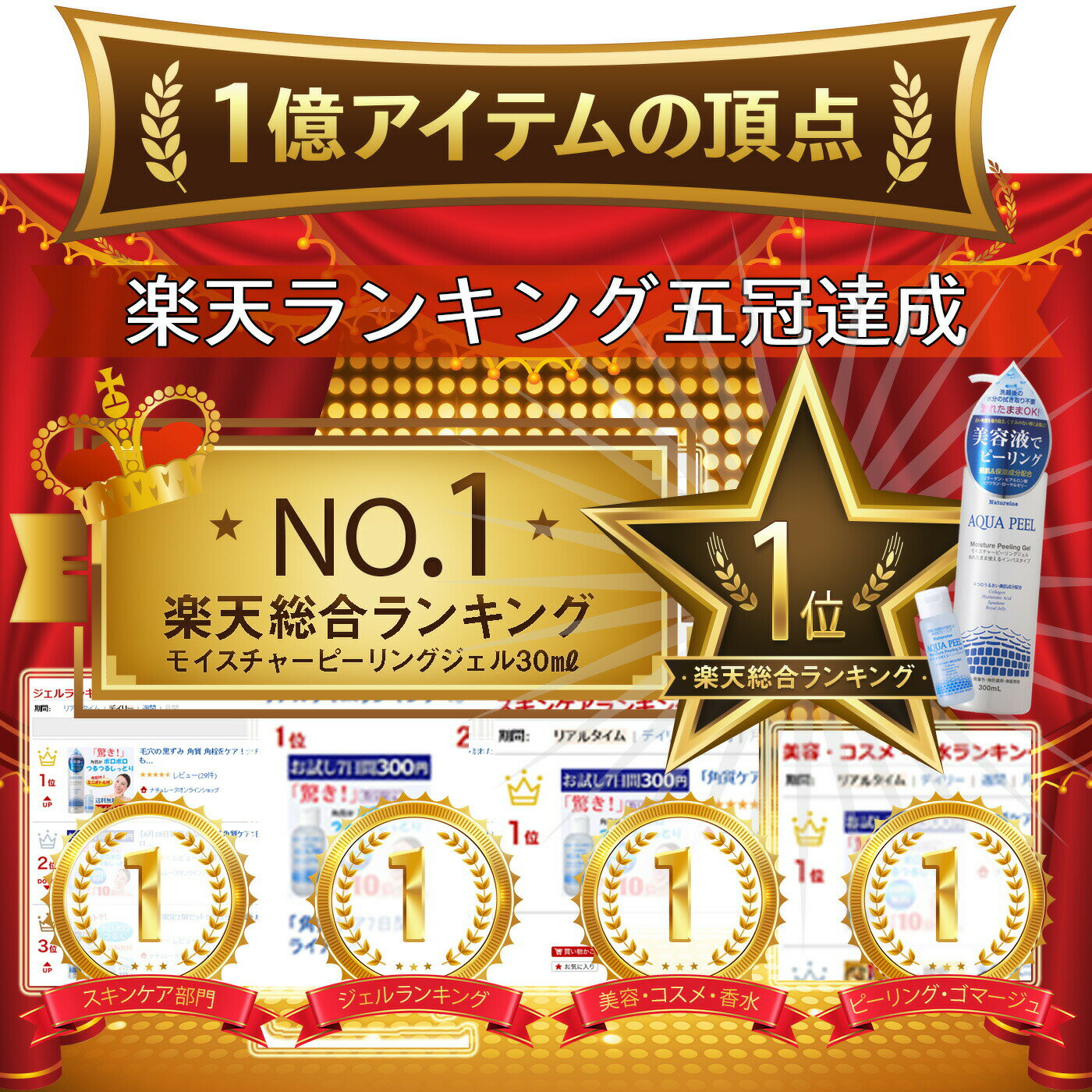 2本でミニボトル3本つき　アクアピール モイスチャーピーリングジェル　300ml×2本　ミニボトル30mlを3本進呈　しっとり美容液で気になる小鼻や下あごもザラザラもすっきり！濡れた肌に使える！