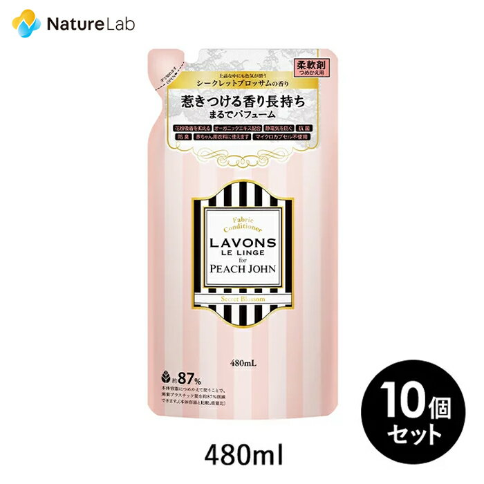 ラボン for ピーチジョン 柔軟剤 シークレットブロッサム 詰め替え 480ml 10個セット | 詰替用 詰め替え用 液体 まと…