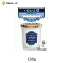 ラボン 部屋用 芳香剤 ラグジュアリーリラックス 詰め替え 150g 詰替用 詰め替え用 詰め替え 詰替え 消臭 フレグランス ニオイ 置き型 天然由来 ユニセックス