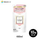 ラボン 柔軟剤 ラブリーシック 詰め替え 480ml 10個セット | 詰替用 詰め替え用 詰め替え 詰替え 液体 まとめ買い 植物由来 オーガニック 防臭 抗菌 花粉対策 天然 部屋干し 植物エキス 赤ちゃん フレグランス 送料無料