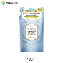 ラボン 柔軟剤 ブルーミングブルー［ホワイトムスクの香り］詰め替え 480ml | 詰替用 詰め替え用 詰め替え 詰替え 液体 植物由来 オーガニック 防臭 抗菌 花粉対策 天然 部屋干し 植物エキス 赤ちゃん フレグランス