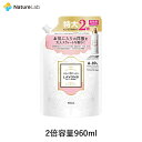 ラボン 柔軟剤 ラブリーシック 詰め替え 2倍サイズ 960ml 詰替用 詰め替え用 詰め替え 詰替え 液体 植物由来 オーガニック 防臭 抗菌 花粉対策 天然 部屋干し 植物エキス 赤ちゃん フレグランス 大容量