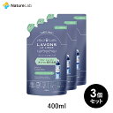 【店内最大P10倍】ラボン シャレボン おしゃれ着洗剤 ラグジュアリーリラックス 詰め替え 400ml 3個セット 詰替用 詰め替え用 液体 まとめ買い 植物由来 オーガニック 抗菌 天然 部屋干し フレグランス テカリ シワ防止 中性洗剤 おしゃれ着洗剤 おしゃれ着洗い