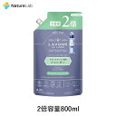 ラボン シャレボン おしゃれ着洗剤 ラグジュアリーリラックス 詰め替え 2倍サイズ 800ml | 洗濯洗剤 詰替用 詰め替え用 液体 オーガニック 抗菌 天然...
