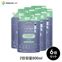 ラボン シャレボン おしゃれ着洗剤 ラグジュアリーリラックス 詰め替え 2倍サイズ 800ml 6個セット | 洗濯洗剤 詰替用 詰め替え用 詰め替え 詰替え ...