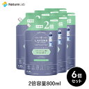 【30日まで！店内全品P10倍】ラボン シャレボン おしゃれ着洗剤 ラグジュアリーリラックス 詰め替え 2倍サイズ 800ml 6個セット 詰替用 詰め替え用 詰め替え 詰替え 液体 まとめ買い オーガニック 抗菌 部屋干し シワ防止 大容量 中性洗剤 おしゃれ着洗剤 おしゃれ着洗い