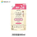 ラボン シャレボン おしゃれ着洗剤 シャイニームーン 詰め替え 2倍サイズ 800ml | 詰替用 詰め替え用 詰め替え 詰替え 液体 オーガニック 抗菌 部屋干し テカリ シワ防止 大容量 中性洗剤 おしゃれ着洗剤 おしゃれ着洗い