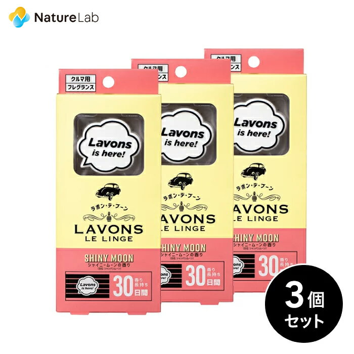 【エントリーで最大P14倍】ラボン・デ・ブーン 車用 芳香剤 シャイニームーン 1個入り3個セット | 本体 車内 消臭 フレグランス ニオイ クリップタイプ