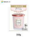 【店内最大P10倍】ラボン 部屋用 芳香剤 ラブリーシック 詰め替え 150g 詰替用 詰め替え用 詰め替え 詰替え 消臭 フレグランス ニオイ 置き型 天然由来