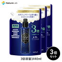 ラボン 柔軟剤 ラグジュアリーリラックス 詰め替え 3倍サイズ 1440ml 3個セット | 詰替用 詰め替え用 液体 まとめ買…