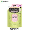 ラボン 柔軟剤 ラグジュアリーガーデン 詰替 大容量 960ml 特大 液体 植物由来 オーガニック 防臭 抗菌 花粉対策 天然 部屋干し 植物エキス 赤ちゃん フレグランス フェミニン 日本製 国産