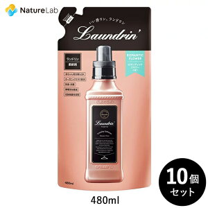 ランドリン 柔軟剤 詰め替え ロマンティックフラワー 480ml 10個セット | 詰替用 詰め替え用 液体 無添加 オーガニック 植物エキス 低刺激 静電気軽減 抗菌 ニオイ 防臭 赤ちゃん 部屋干し 花粉対策 フレグランス 送料無料 まとめ買い